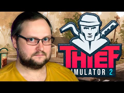 Видео: ОН ВОЗВРАЩАЕТСЯ ► Thief Simulator 2: Prologue