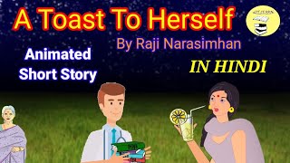 Animated Short Story || A Toast to Herself || Raji Narasimhan || HINDI || MEG 07 || Lit Learn ||