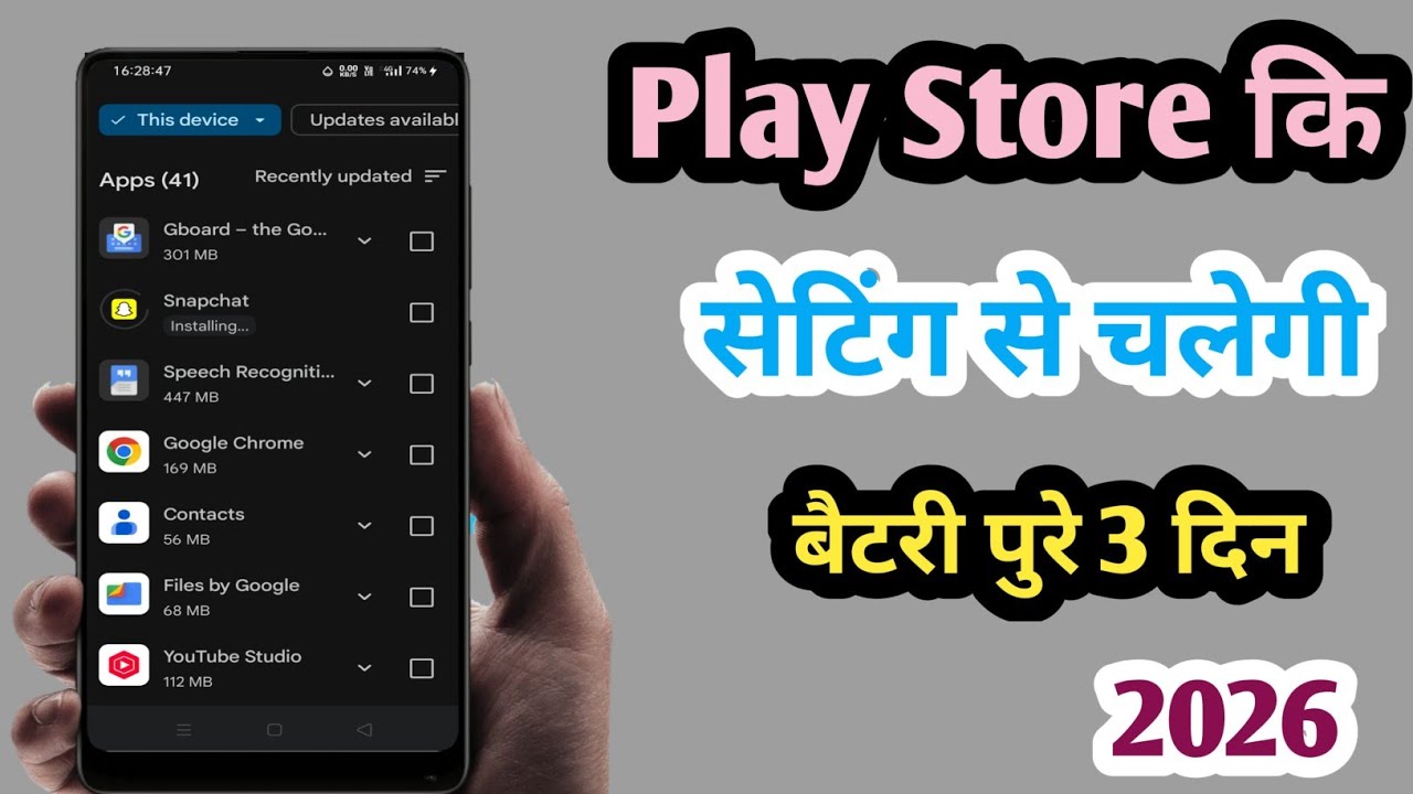 Play Store Hidden Settings to Increase Battery backup upto 72 hrs | Battery Drain Problem solution
