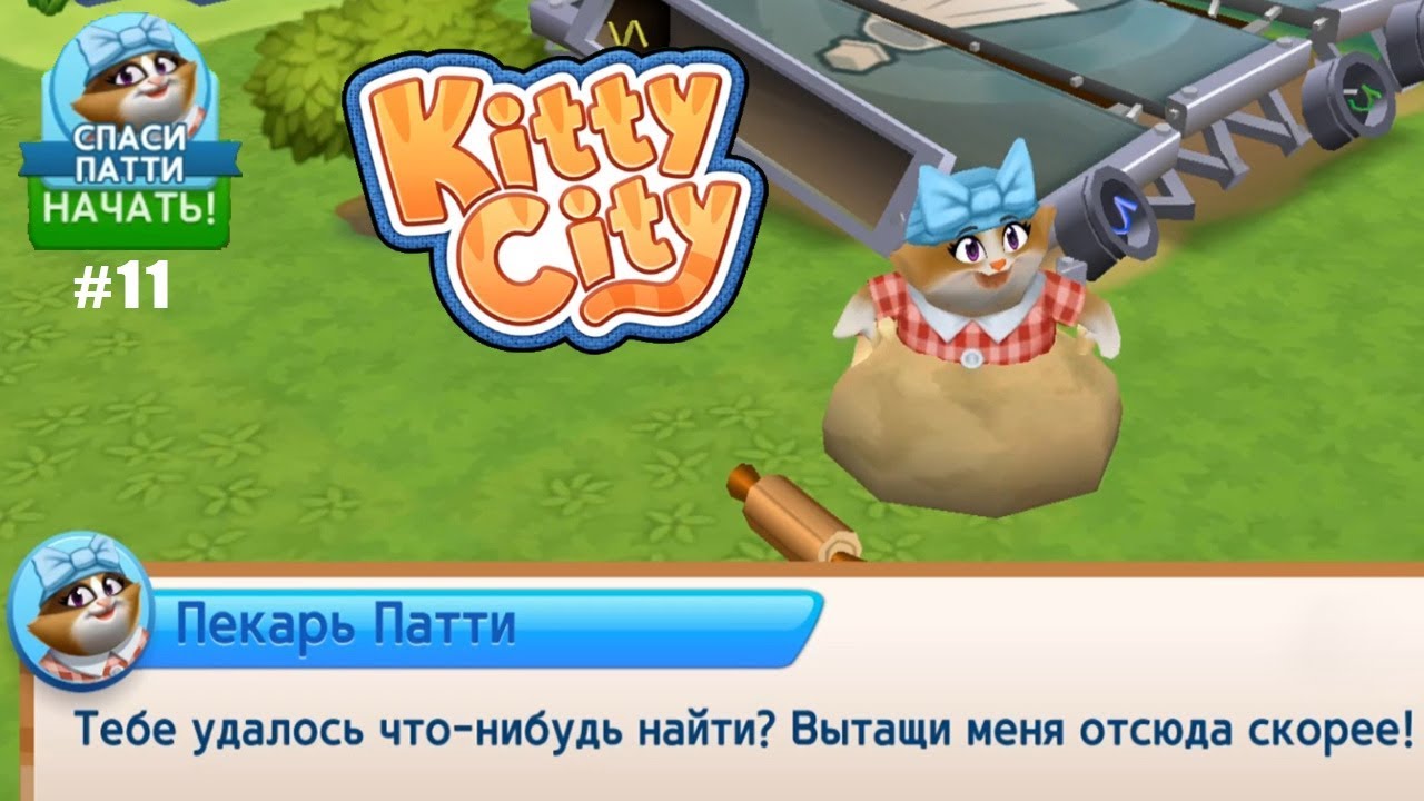 Kitty city игра