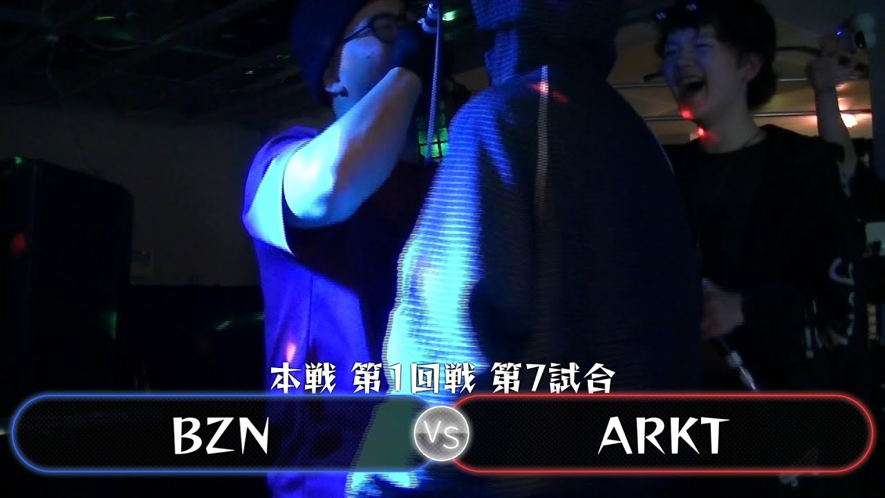 【本戦 第1回戦 第7試合】BZN VS ARKT【#U餅BVol2】