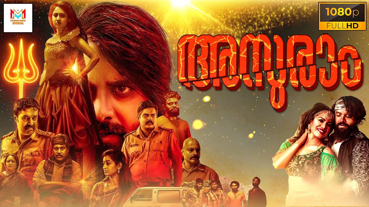 അസുരാം - ASURAAM Malayalam Full Movies | Swamy, Laksha & Pramod | Malayalam Action Movies