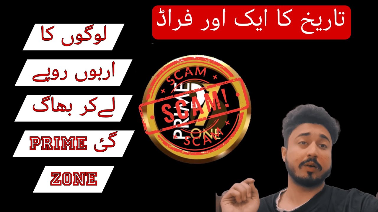 Who Scam 700 Crores In Pakistan YouTube who-scam-700-crores-in-pakistan-youtube