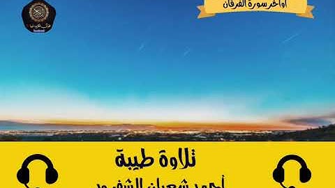 محاكاة الشيخ عبد المحسن القاسم للقارئ أحمد الشفرود وفقه الله