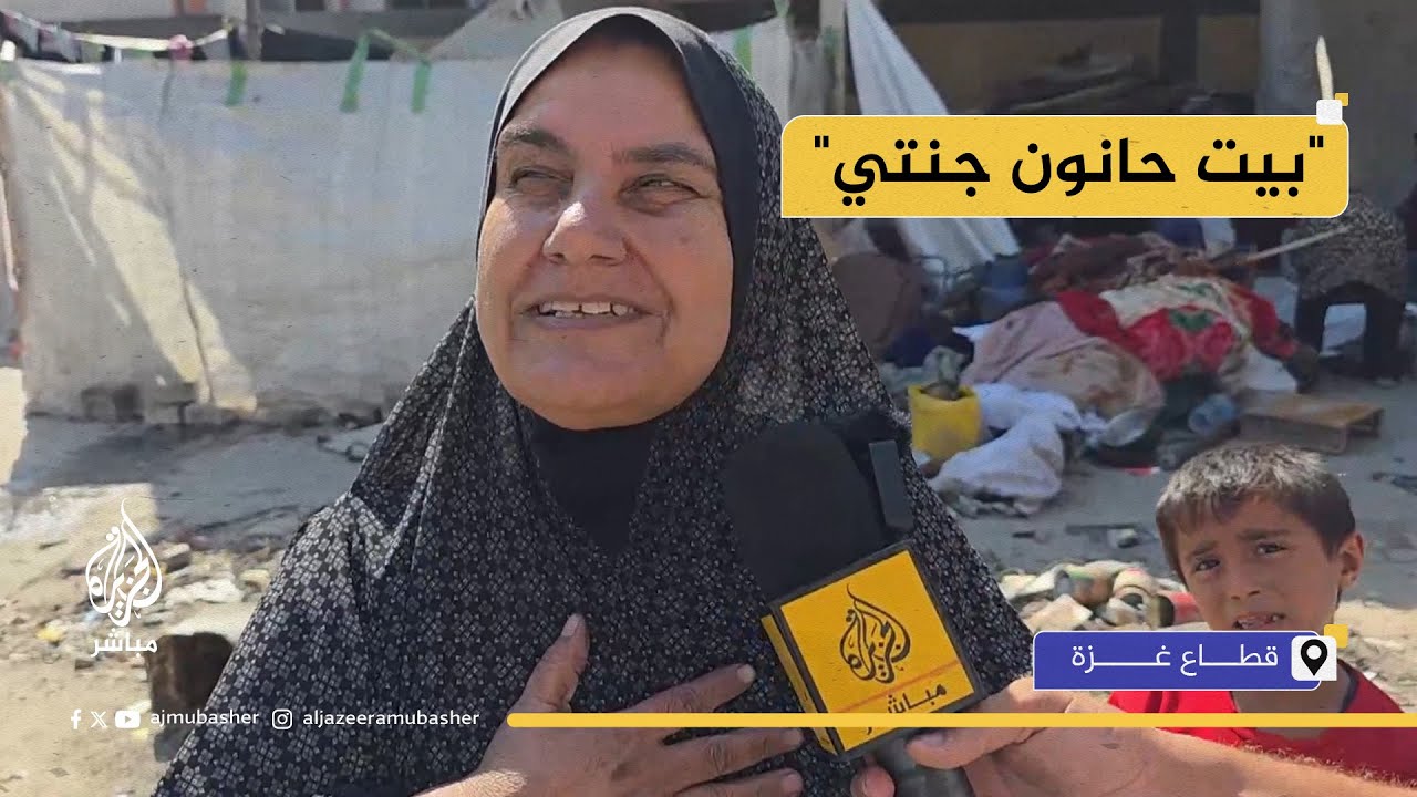 نازحة: خيمة في بيت حانون أحسن من قصر خارجها