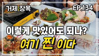 대통령 물회를 아시나요? [맛집탐방 ep.134]