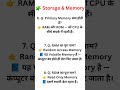 #Computer Ques/Ans ! Storage &amp; Memory #Important !for all competitive exams  #success #preparation
