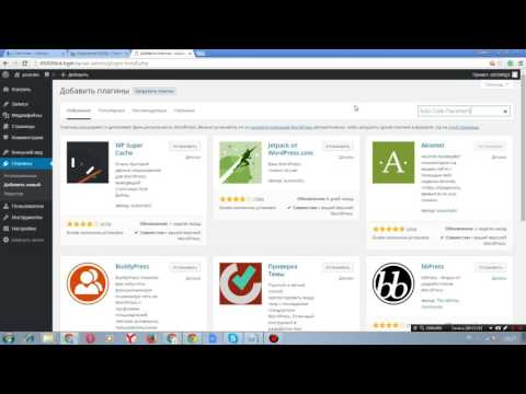 Настройка Wordpress, выбор теме и важные плагины, установка плагинов