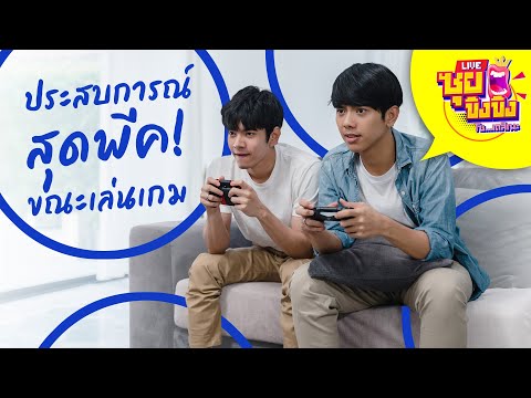 ซุยขิงขิง – ประสบการณ์สุดพีคที่เจอขณะเล่นเกม | DemonsAreCrazy