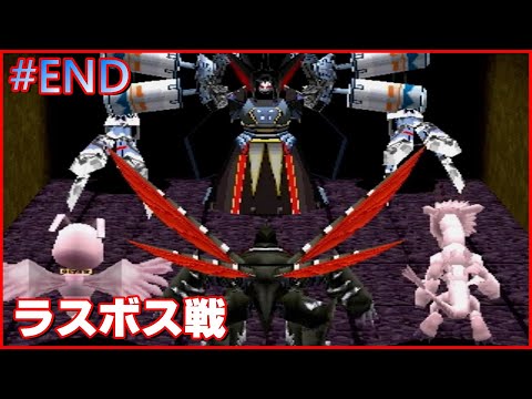 ｅｎｄ ラスボス戦 デジモンワールド２実況 ｇａｉａ カオス タワー Digimon World ２ Playthrough ｅｎｄ Youtube
