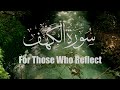 Therapeutic Recitation of Surah Al Kahf | Pure Tranquility for Those Who Reflect @NoorHealing