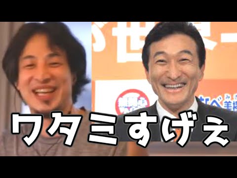 東証一部上場企業にブラック企業はない？　嘘ついちゃったほどワタミがすごい理由 20210306【1 2倍速】【ひろゆき】