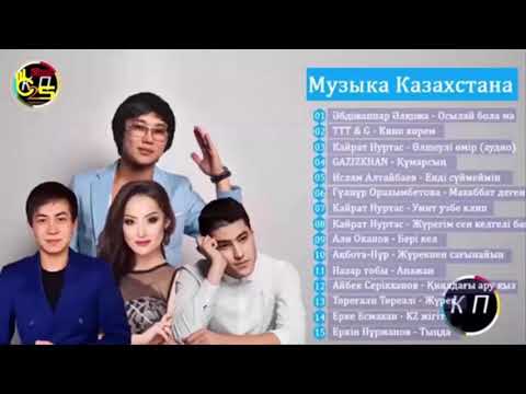 Хиты казахские песни 2020 — Казакша андер 2020 хит|Казакша андер хит — жана андер 2020|хиты 2020