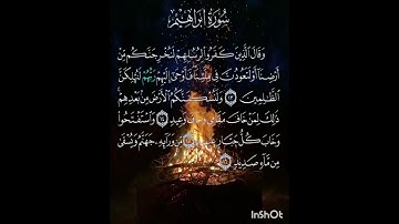 سوره إبراهيم عدد آياتها ٥٢ آيه (سوره مكيه ) من الآيه ١٣ إلي الآيه ١٦