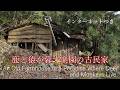 山奥で鹿と猿が暮す楽園の古民家(インターネットつき) An old farmhouse deep in the mountains, home to deer and monkeys