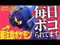 ソウブレイズが強すぎて毎日ボコられてるので、自分で使うことにしました。【ポケモンSV】