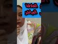 لبنى السريعه ترد على سعاد