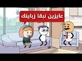 ابو العروسة عجبته ام حموكشه و هو رايح يتقدم ابنته