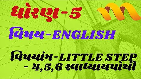 STD-5/ENGLISH/LITTLE STEP-4,5,6/SVADHYAYPOTHI SOLUTION/PART-1