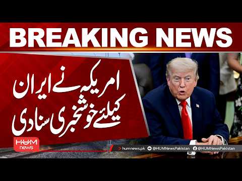 US Delivers Good News for Iran | Major Breakthrough in Peace Deal Talks | Hum News | Pakistan