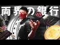 CeFiとDeFiの融合を目指す「GaloBank」とは？そのICOを徹底解説