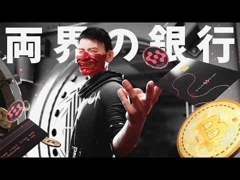 CeFiとDeFiの融合を目指す「GaloBank」とは？そのICOを徹底解説