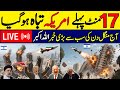 Dubai Rain Today Live | Dubai Mein Barish Live | LIVE TODAY DUBAI | #live | viral Today