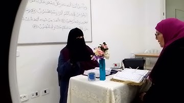 تصحيح التلاوة مع الشيخة نادية _ الخالة المجتهدة _ learn coran #
