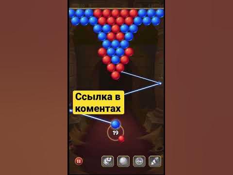 Шарики стрелялки - YouTube