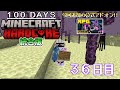 【統合版マイクラ】エリトラ探しで大トラブル発生!? 第11回100日ハードコア/100days hardcore【36日目】