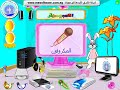 تعليم مكونات الكمبيوتر للأطفال المستوى الأول