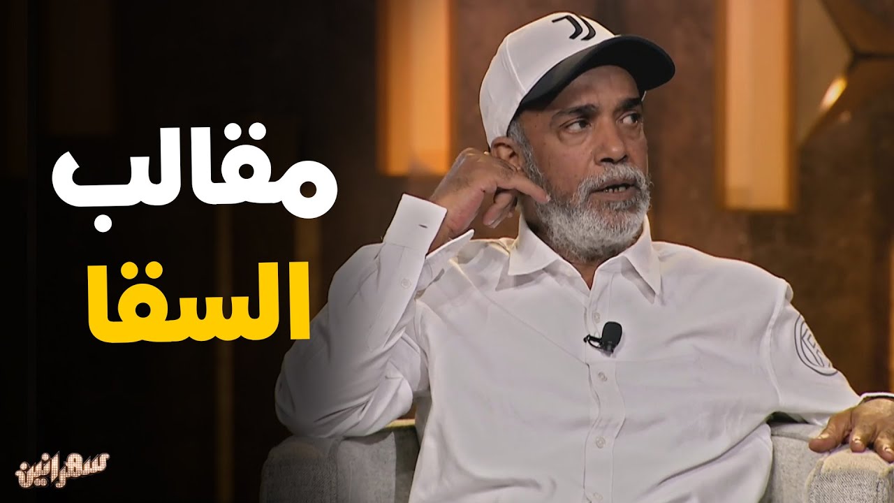 النجم سليمان عيد و علاقته بـ الفنان أحمد السقا و مقالب كتير بينهم #سهرانين