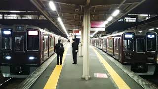 [阪急1000系1007F&1008Fとの順番]阪急1007F特急新開地行き発車+阪急1008F普通神戸三宮行き停車中 @西宮北口駅[HK08]