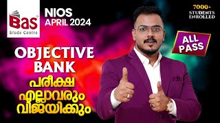 NIOS APRIL 2024 | OBJECTIVE BANK പരീക്ഷ എല്ലാവരും വിജയിക്കും ALL PASS #nios #niosexam #niosupdates