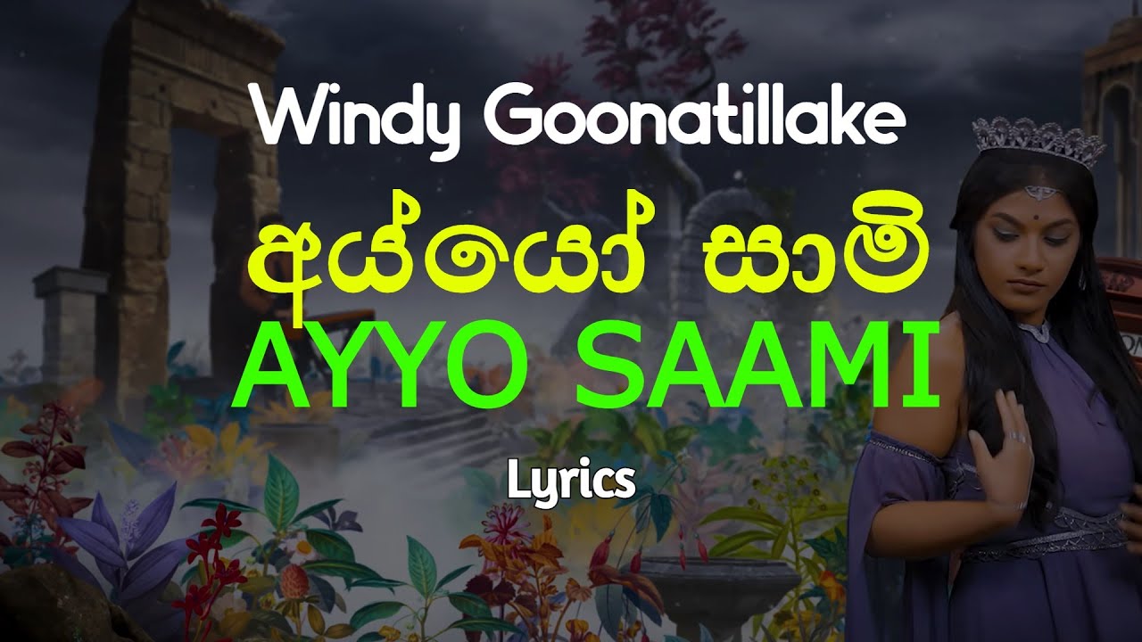    AYYO SAAMI Lyrics Windy Goonatillake