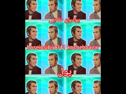برادران طلایی پول