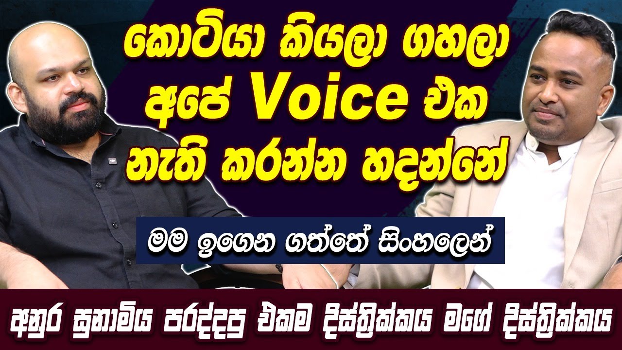 කොටියා කියලා ගහලා අපේ voice එක නැති කරන්න හදන්නේ | Shanakiyan Rajaputhiran Rasamanickam | HariTV