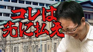 国民年金の免除・猶予が過去最多　資金繰りが厳しい会社は支払いする順番を間違えてはいけません!!