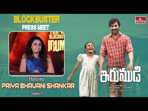 Heroine Priya Bhavani Shankar Speech at Irumudi Movie Blockbuster Press-Meet | hmtv Ent