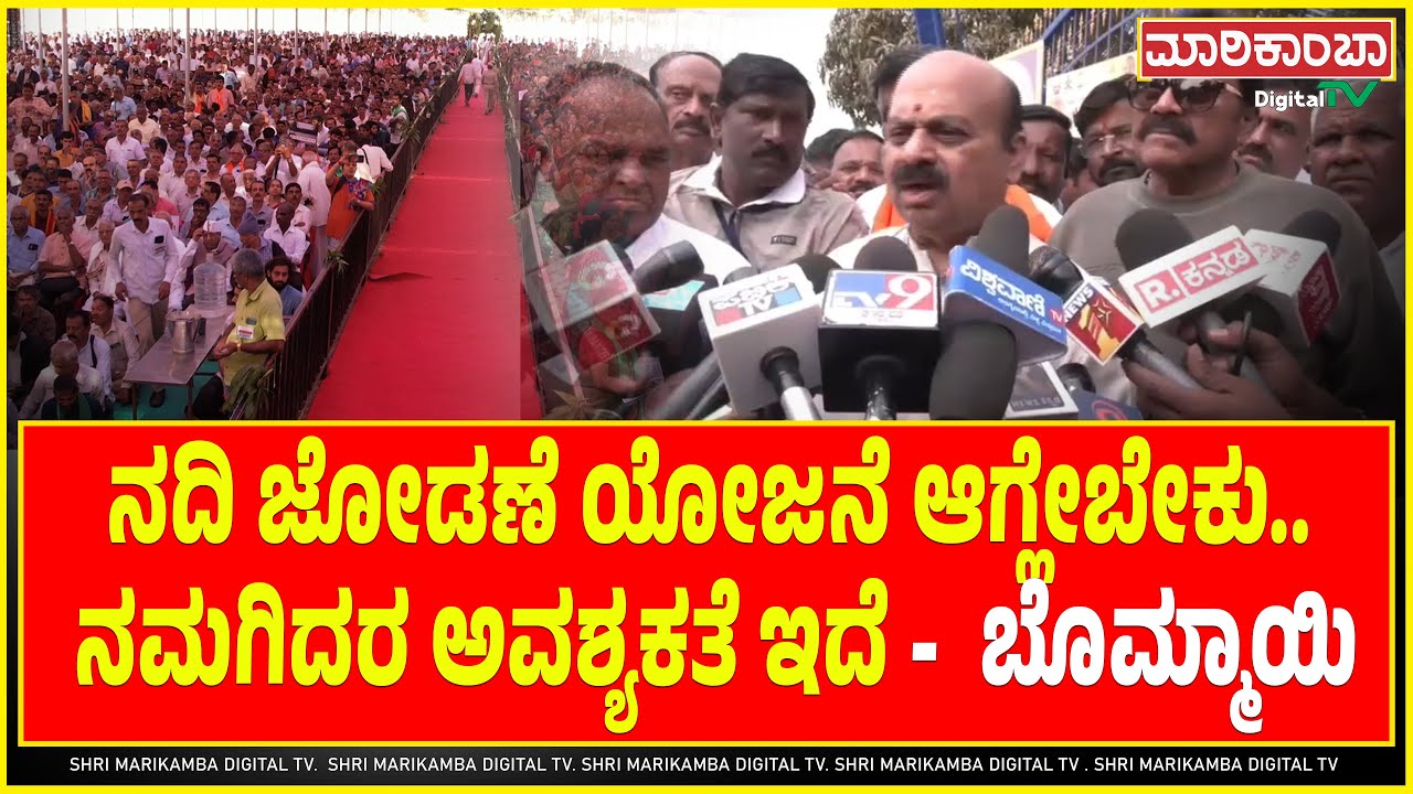ಬೇಡ್ತಿ-ವರದಾ ನದಿ ಜೋಡಣೆ ಯೋಜನೆಗೆ ಕೇಂದ್ರ ರಾಜ್ಯ ಸರ್ಕಾರ ಒಪ್ಪಿಗೆ ಕೊಟ್ಟಿವೆ