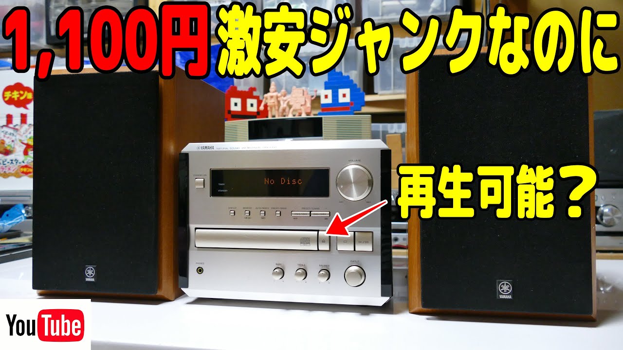 ヤマハ CDプレーヤー CDX６００ 開閉部のみ故障 sddefault.jpg