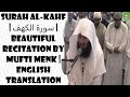 Surah Al-Kahf | سورۃ الکھف | Beautiful Recitation By Mufti Menk | English Translation