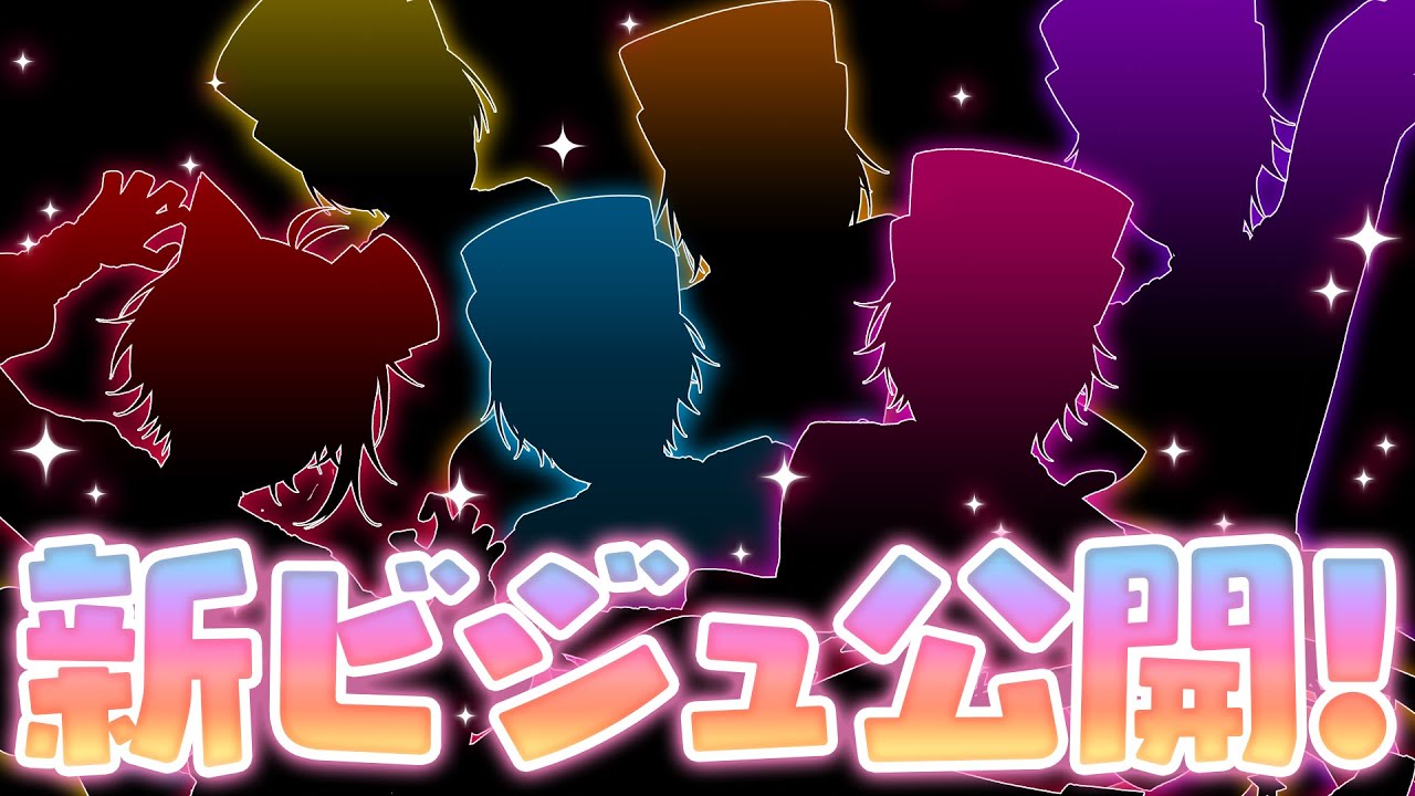 神回】重大告知あり！8周年記念の新ビジュ公開！これはいつのビジュ