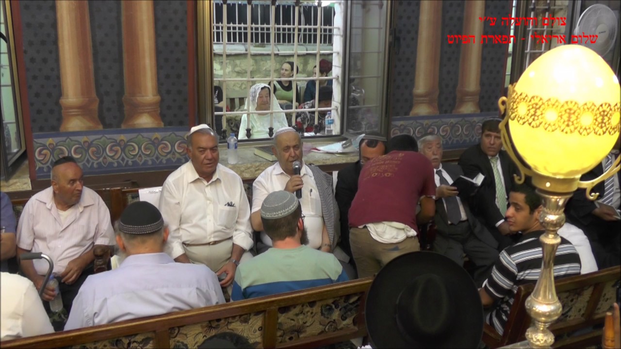 שירת הבקשות - לזכרו של הרה''ג רחמים לוי זצ''ל רבה של שכונת הנחלאות תשע''ו