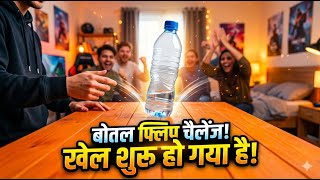 bottle flip challenge game alyan bottle 🍾🍾 jumping red🔴 vs 🔵 Live 🔴 video #viral #veido #bottel