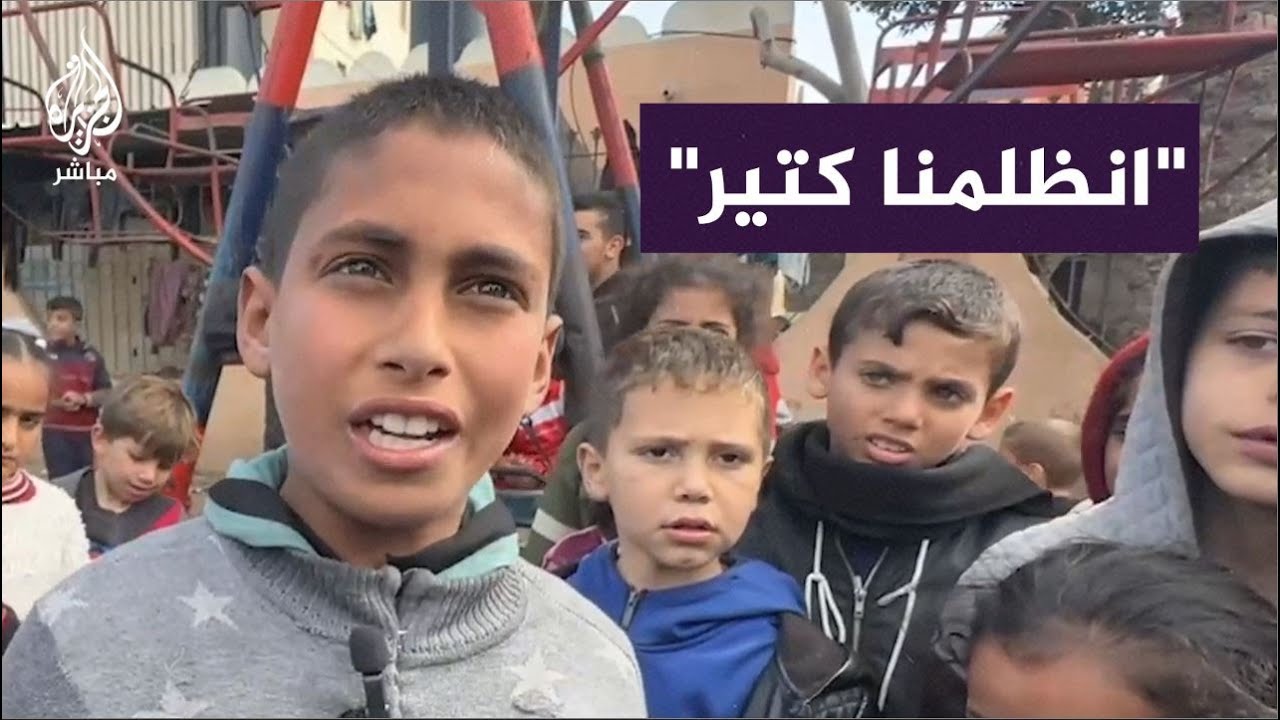 "جاي ألعب من الهم".. أطفال يحولون مخيمات النزوح بغزة إلى أماكن ترفيه