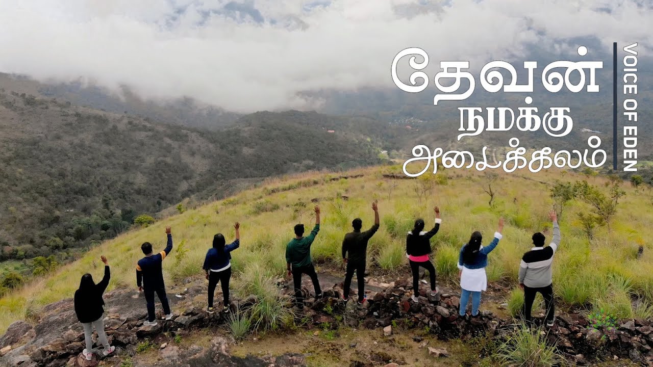 Devan Namakku Adaikalam      Tamil Song on Psalms 46  Voice of Eden