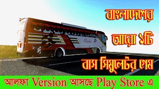 Another bus simulator game of Bangladesh | New bus simulator game of Bangladesh screenshot 4