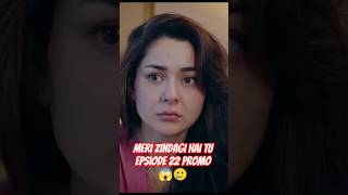 Meri Zindagi Hai tu Episode 22 Promo | review | Today jan 15 2026 | #shorts #shortfeeds