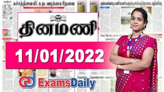 Today News Paper - தினமணி (11.01.2022) | Daily News Paper in Tamil screenshot 5